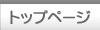 �g�b�v�y�[�W