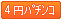 4�~�p�`���R