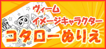 �R�^���[�ʂ肦