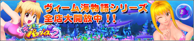 �X�[�p�[�C����IN����Q���B�[���S�X��J�����I�I
