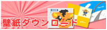 �ǎ��_�E�����[�h
