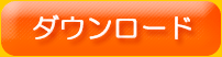 pdf�`�����_�E�����[�h