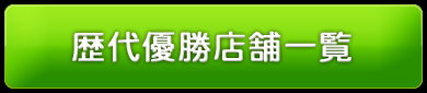 DX܈ꗗ